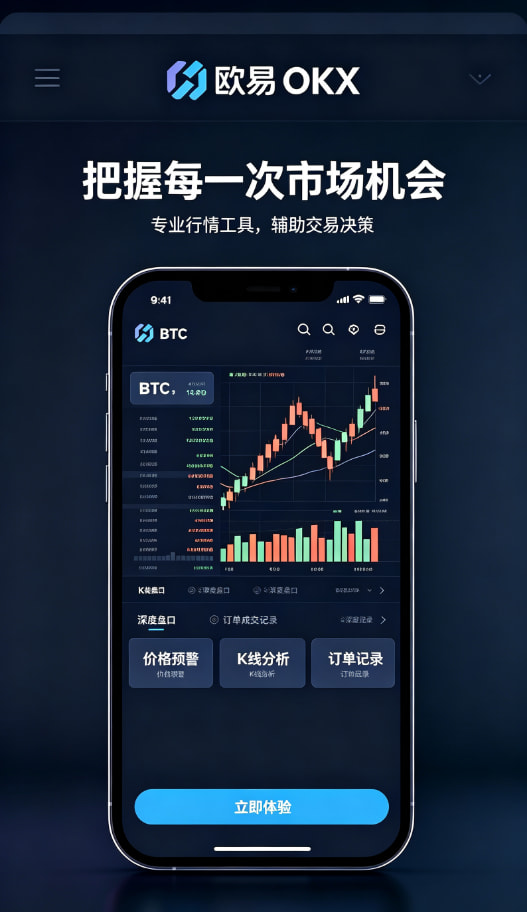 下载欧交易所APP界面预览